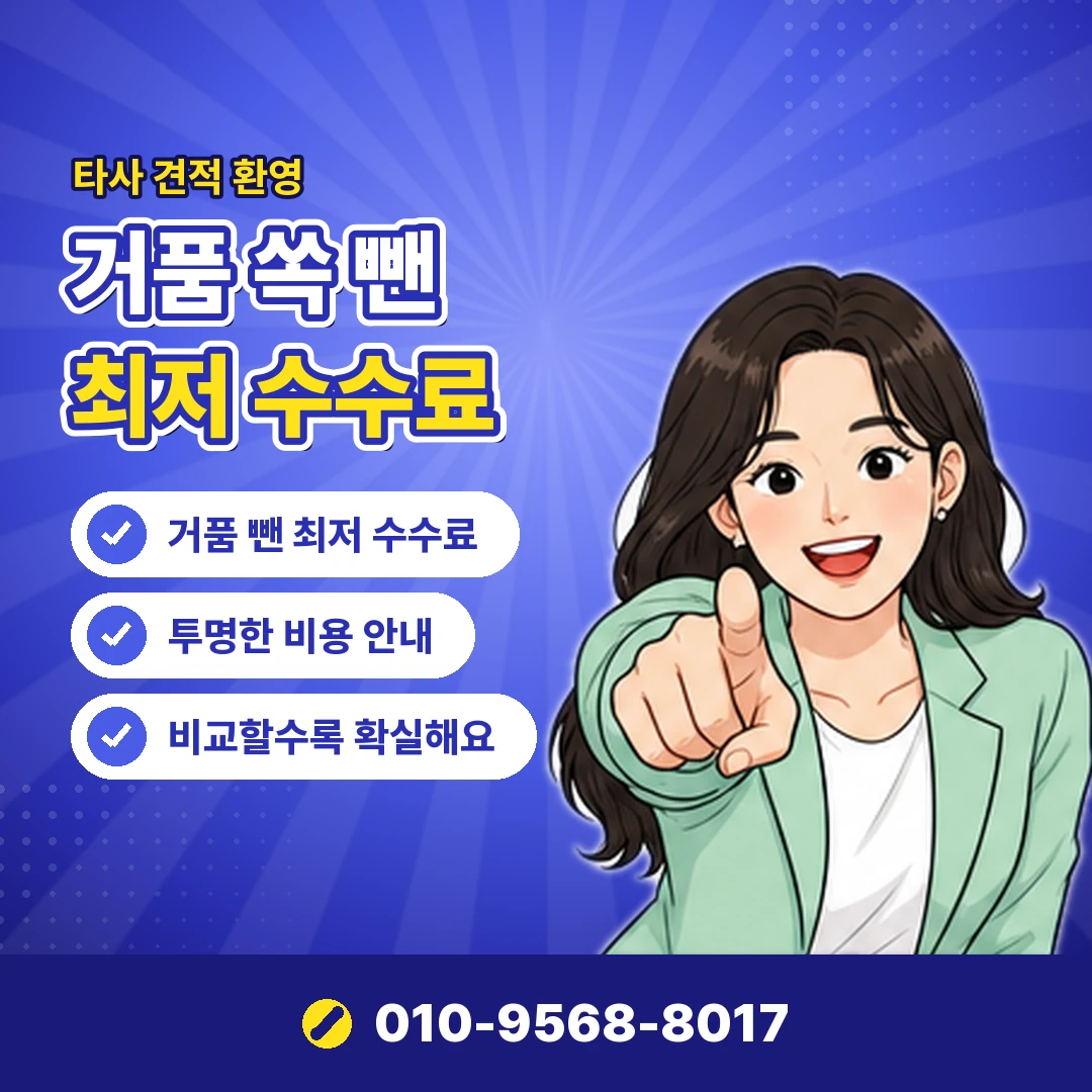 신용카드 현금화 정산 광고 구별 오케이티켓