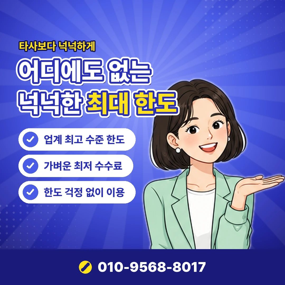신용카드 현금화 정산 계산 방법 오케이티켓