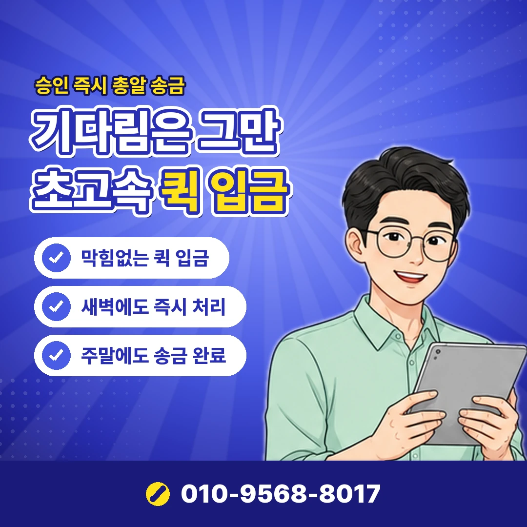 신용카드 현금화 정산 할부 부담 오케이티켓